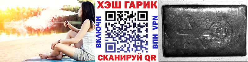 ГАШ hashish  Купить закладки  Власиха 