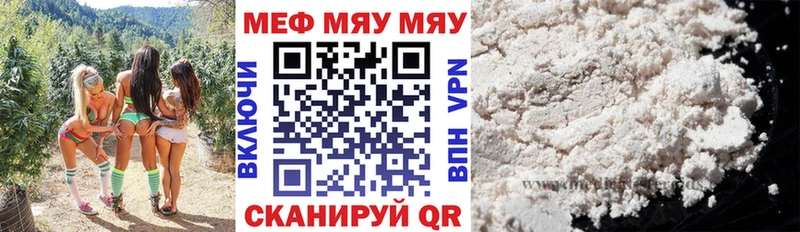 Купить где  Власиха  МЯУ-МЯУ мука 